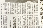 【悲報】たぬかな、政治に切り込む…共産党女性議員を「閉経議員」と揶揄?