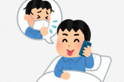 【速報】ワイ、ワクチン2回目で発熱したと嘘をつき会社をサボろうと上司に連絡した結果ｗｗｗｗｗｗｗｗｗｗｗ