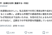 【辺野古事故】前川喜平氏「文科省の同志社調査はおかしい。死亡事故は時々起きるが、自ら調査は無い。与党の圧力だろう。平和学習を問題視しているのだ」※元文科事務次官です