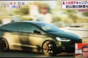 【画像】大谷翔平の愛車がコチラｗｗｗｗｗｗｗ