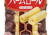 ブルボンで一番美味いお菓子←バームロール