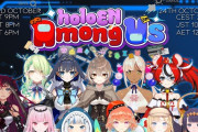 Vtuber 来週、ホロEN全員大集合アモアスコラボ開催！！　これはキアラ再評価だわｗｗｗｗｗ