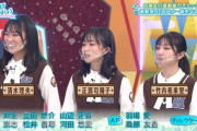 【日向坂46】次週『ひなあい』4期生企画ｷﾀ━━(ﾟ∀ﾟ)━━!!
