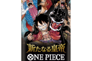 『ワンピース』レアカードの価格が暴落…