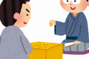 【驚愕】藤井聡太(先手勝率95%、後手勝率68%)←これｗｗｗｗｗｗｗ