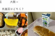 【画像あり】韓国人「韓国VS大阪！」韓国と日本の学校給食を比較した結果‥　韓国の反応