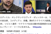 ゼレンスキー大統領、今月２８日に訪米　鉱物資源開発めぐりトランプ大統領と協議