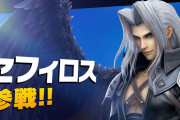 『スマブラSP』セフィロスが本日から正式配信！また、各キャラの調整アプデも