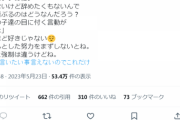 【元HKT48】岡田栞奈がSEIGOを擁護、乃木坂46を強烈に批判「努力もせずに被害者ぶるくらいなら辞めて自分に合う職業に就けばいいのに」