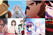 【悲報】今期アニメ、あんまり話題にならない