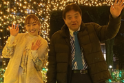 須田亜香里　久屋大通公園ウインターイルミネーション点灯式に出席
