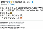 新日本プロレス、立憲民主党の塩村あやか議員に意見書提出