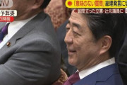【悲報】安倍首相、立憲・辻元清美議員の質疑終了後に「意味のない質問だよ」⇒ 辻元氏「今言ったの誰！？」野党「うわあああ国会軽視だあああ」（国会動画）