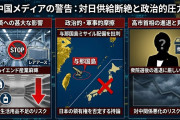 【速報】中国人専門家「日本人はこれから恐怖に震えることになる、中国が本気になったら日本からニンニク、タマネギ、棺桶がなくなる」