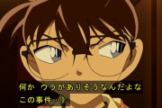 江戸川コナン「ん？あの人、今『電車』って言わなかったか？」