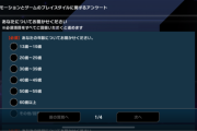 【遊戯王】アンケートがなんか変なんだが