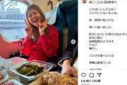 新幹線でのメーク動画が波紋を呼んだ熊谷真実、新幹線での豪華朝食披露し「糠漬け臭うかな」