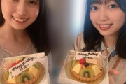 【画像】誕生日コンビのケーキが同じ大きさでほっこりしたやつwwwwwww