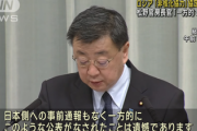 【速報】ロシア、日本に喧嘩を売り続ける模様、今度は非核化協力協定の終了を勝手に決めて発表
