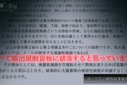 警視庁公安部「最近目立った成果がなくて人員削られそうや・・・せや！不正輸出でっち上げて逮捕したろw」「不利な実験データ出たけど除外や」