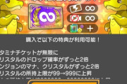 【緩和】山本P、パズドラゼロをお願いする【反応まとめ】
