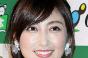 【SOS】熊田曜子の夫がDV逮捕→伏線があった模様…