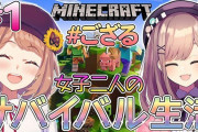 Vtuber 【本間ひまわり】マイクラ個人鯖に篭ったのはマジで悪手だったよな・・・？