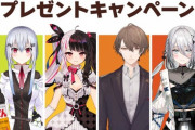 【にじさんじ】にじぽ.んコラボ記念、漬けぽ.んプレゼン大会 優勝者予想プレゼントキャンペーン開催！