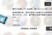 【アクナイ】1龍門幣って何円位なんだろ