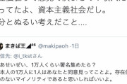 フェミニスト「人間の存在価値は収入で決まる」→ひろゆき「！！！」