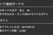 【パズドラ】最新の"古参"条件キツすぎワロタwwwwww