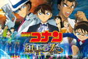 『名探偵コナン』映画における被害総額がエグいｗｗｗｗｗ