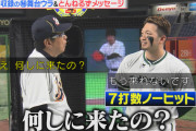 2025リアル野球BAN、鈴木誠也の独壇場で終えるｗｗｗｗｗ