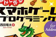 【訃報】 スマホゲームのサービス終了止まらない