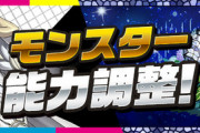 【パズドラ】精霊、幻画、龍刀士、レアドラゴンなどの上方修正ｷﾀ━(ﾟ∀ﾟ)━!!【全23体】