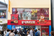韓国辛ラーメン、日本の若者に浸透…原宿の体験型店舗が人気 ［4/24］