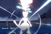 【ポケモンSV】ミュウツーがこの先生き残るには