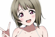 【画像】中須かすみちゃんのお●ぱい盛ってみた【ラブライブ！虹ヶ咲】