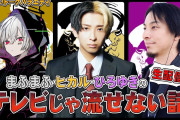 【悲報】人気歌い手・まふまふさん、ネット活動を無期限休止「数年前から身体の調子が良くありませんでした」←マジか?