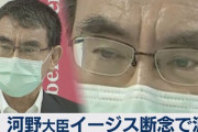 【自民党】河野防衛相、次期総裁選に意欲　立候補「次は出る、と言っている。当然考える」
