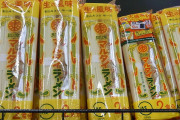 マルタイ棒ラーメン←これみんな絶賛しとるけど
