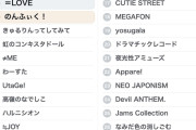 【朗報】乃木坂、みんなの推しランキング(投票総数3万5000票)で27位にランクイン！！！🏆