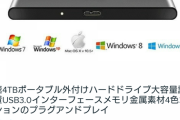 【朗報】4TB外付けHDD、800円！?