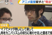 【悲報】声優の石川由依さんに殺害予告を繰り返していた“もみあげ男”１２月４日に再逮捕されていた
