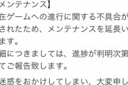 【悲報】AKB48のドボンに「ゲームへの進行に関する不具合」が発生してしまう