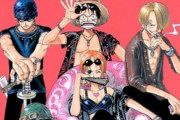 正直「ワンピース」って、初期の4人が集まるまでの所がめちゃくちゃ面白いよな！！