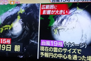 【悲報】スーパー台風19号、600ミリの豪雨をもたらすww
