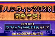 【FGO】☆4サーヴァント配布だれがおすすめ？未所持か強いのか悩む