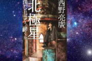 【悲報】キンコン西野の新刊を200冊買って図書館へ寄贈したおじさん、司書の対応が冷たくて「売れてるキャバ嬢を見習え」と愚痴って炎上