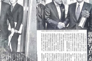 【スキャンダル】岸田首相、フライデーに元山口組幹部と笑顔で握手する写真を掲載されてしまう